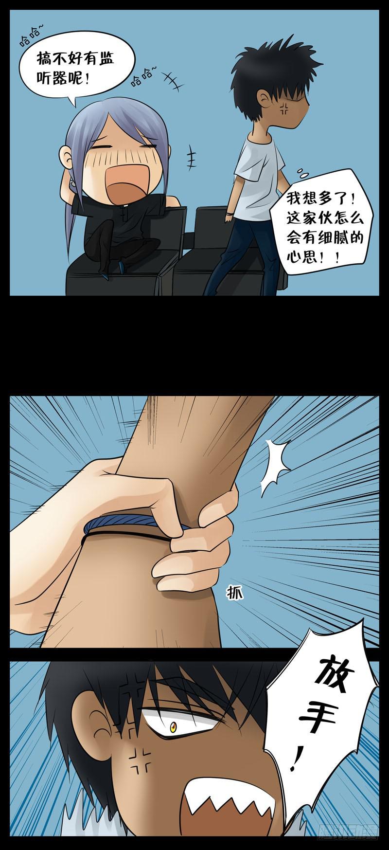 002 晴天霹雳-第2话