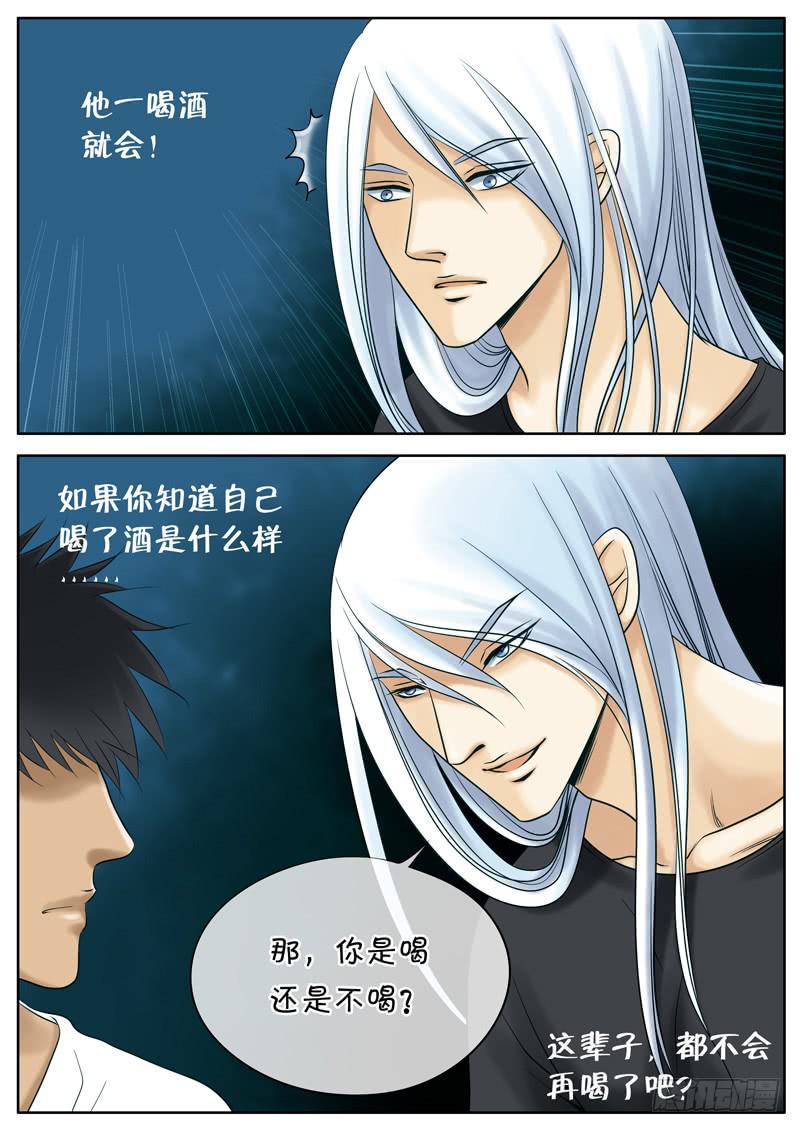 012 喝酒-第12话