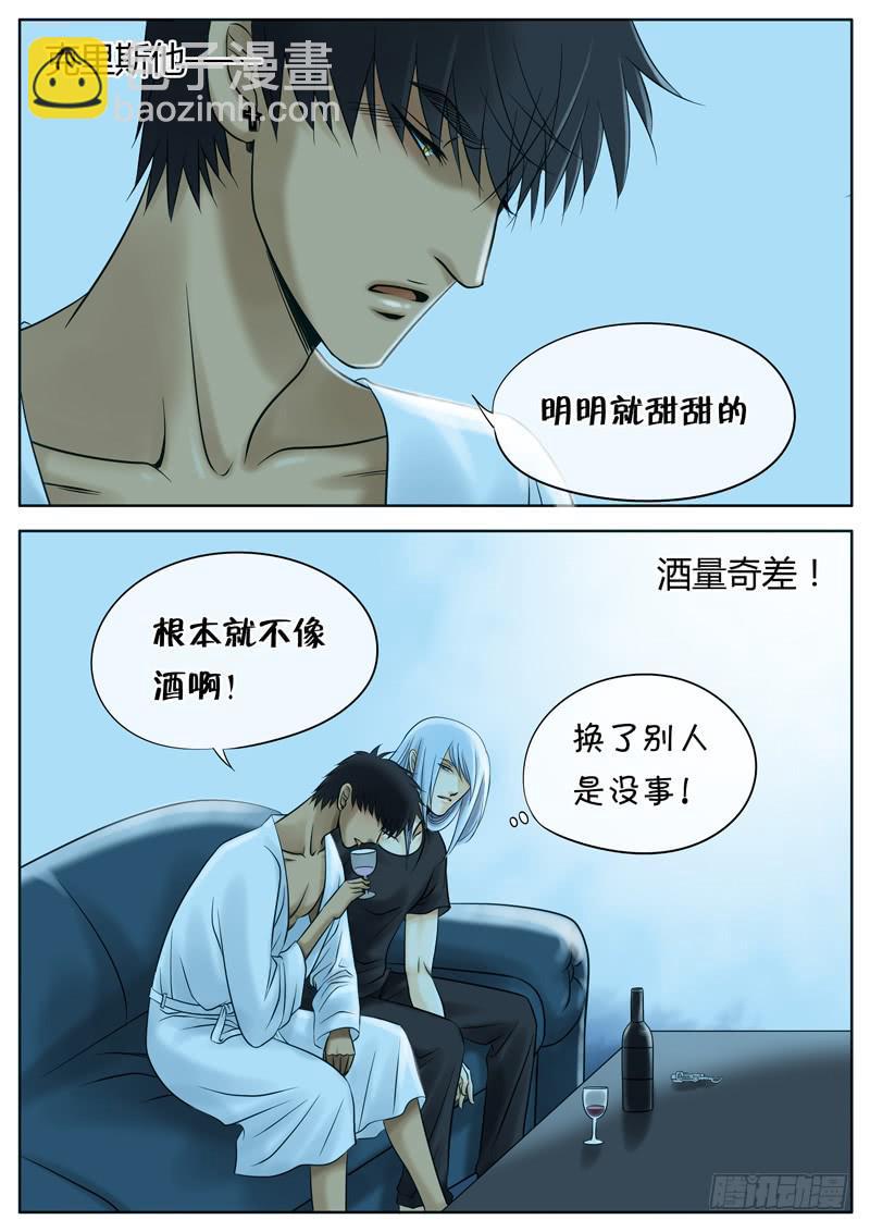 012 喝酒-第12话