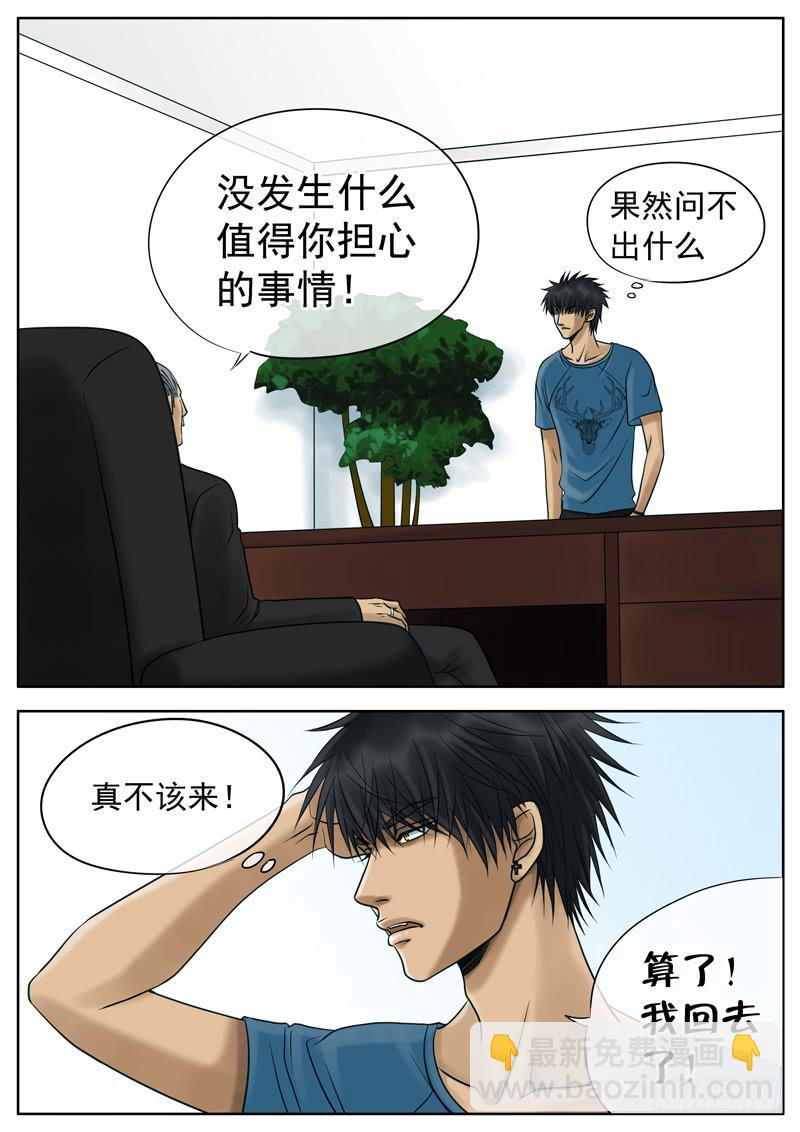 016 父亲的话-第16话