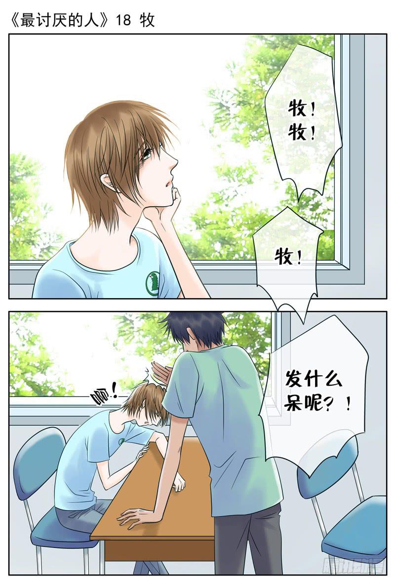 018 牧-第20话