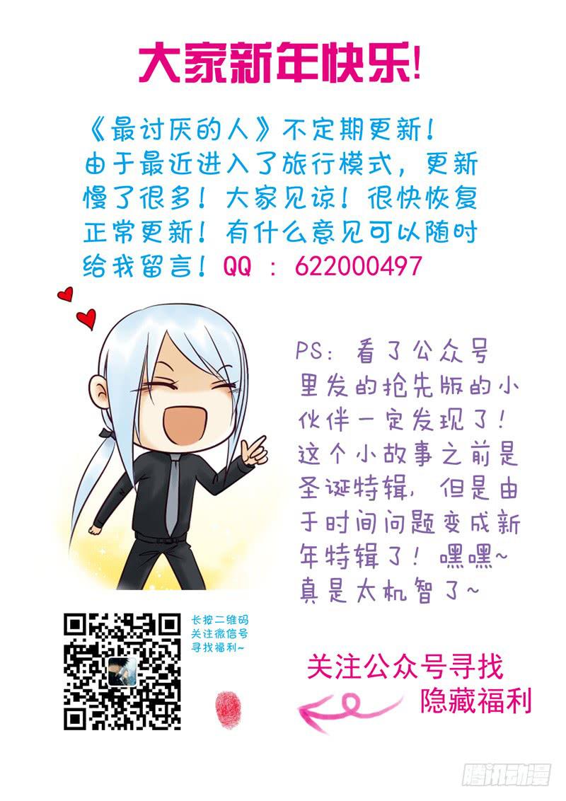 020 新年礼物（上）-第22话