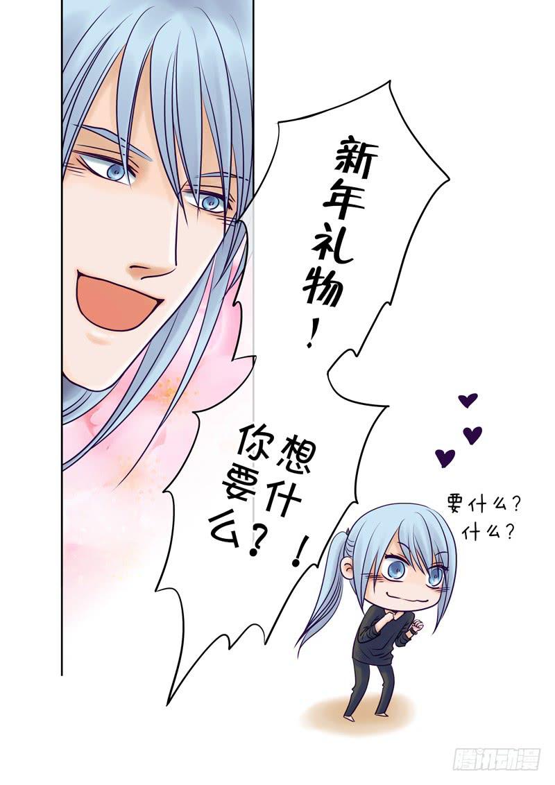 020 新年礼物（上）-第22话