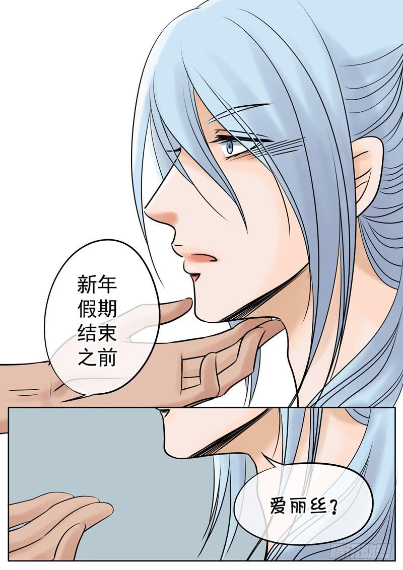 020 新年礼物（上）-第22话