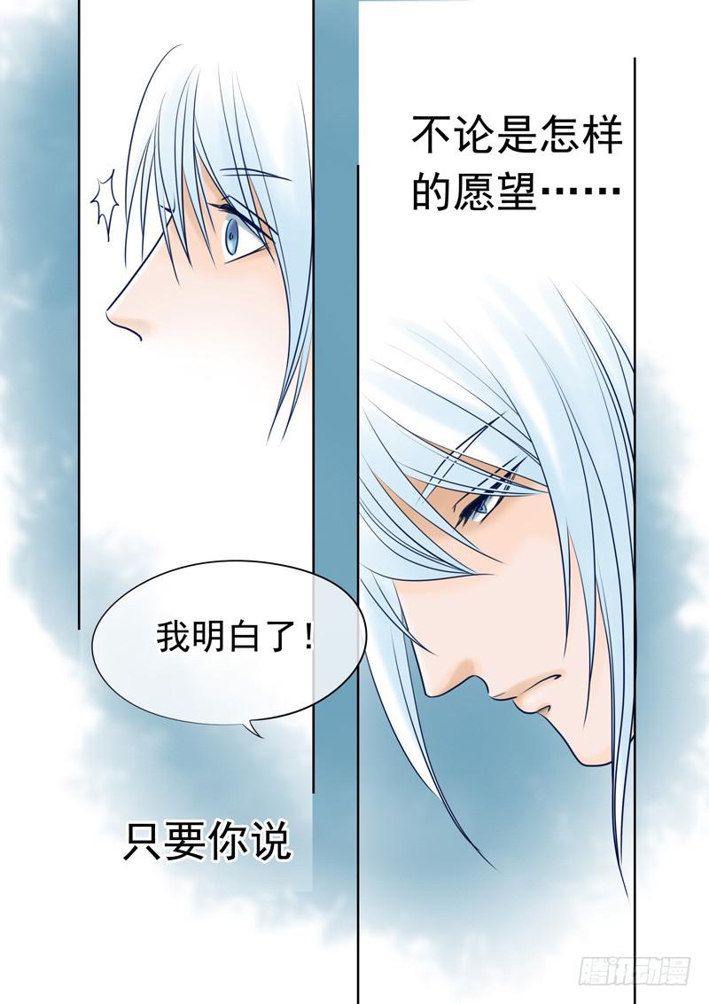 020 新年礼物（上）-第22话