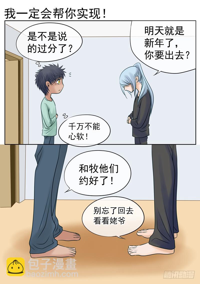 020 新年礼物（上）-第22话