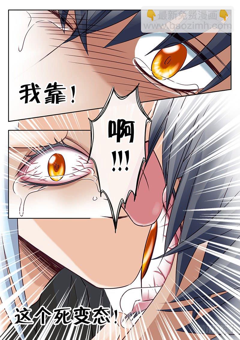 022 爱能有多变态！-第26话