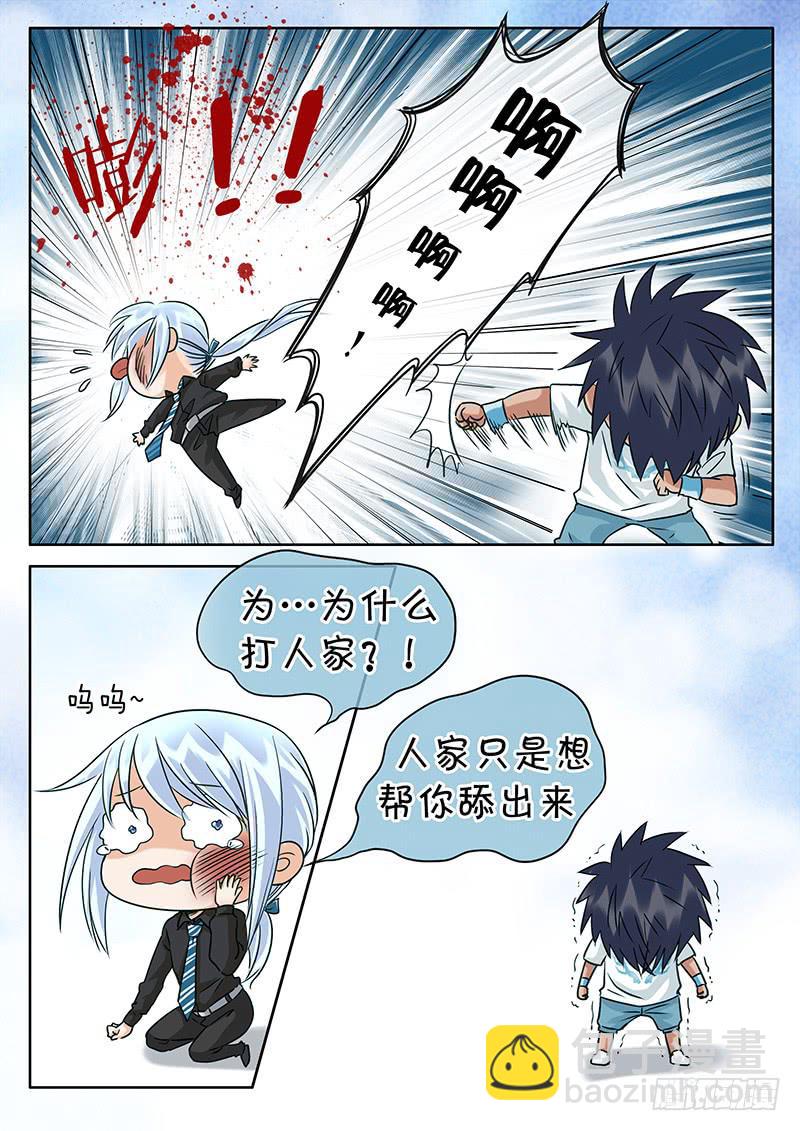 022 爱能有多变态！-第26话