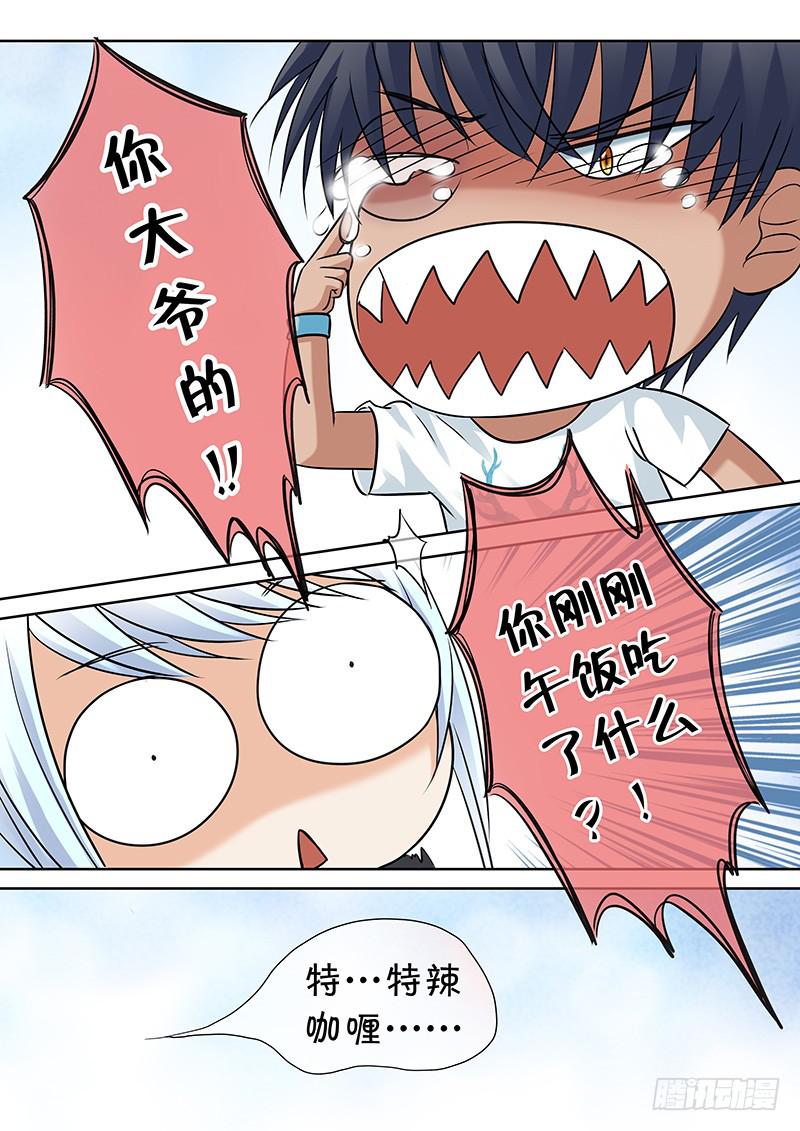 022 爱能有多变态！-第26话