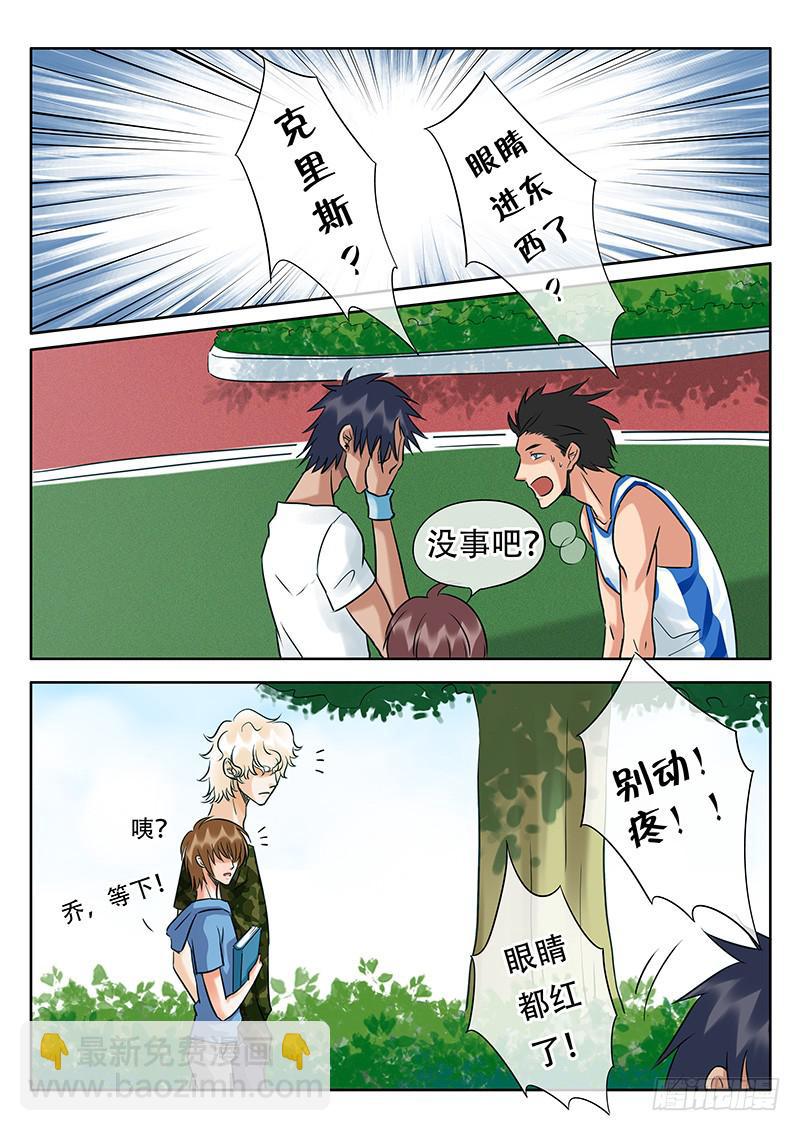 022 爱能有多变态！-第26话