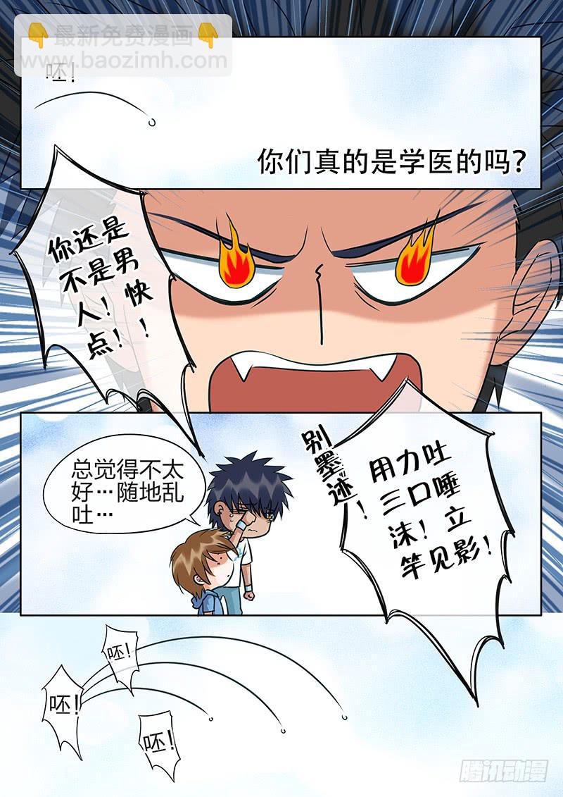 022 爱能有多变态！-第26话