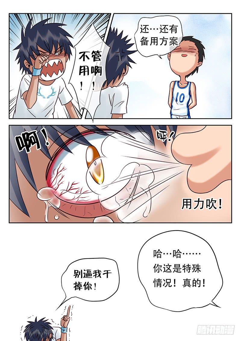 022 爱能有多变态！-第26话