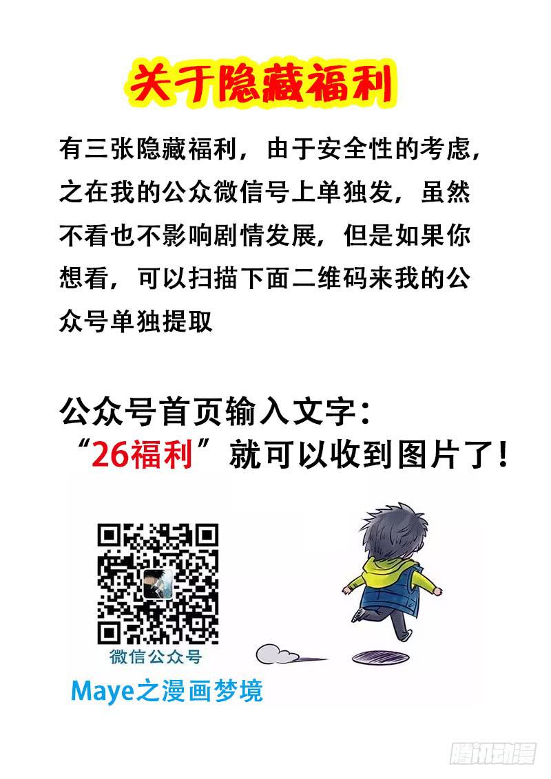 026 雨夜真心-第30话