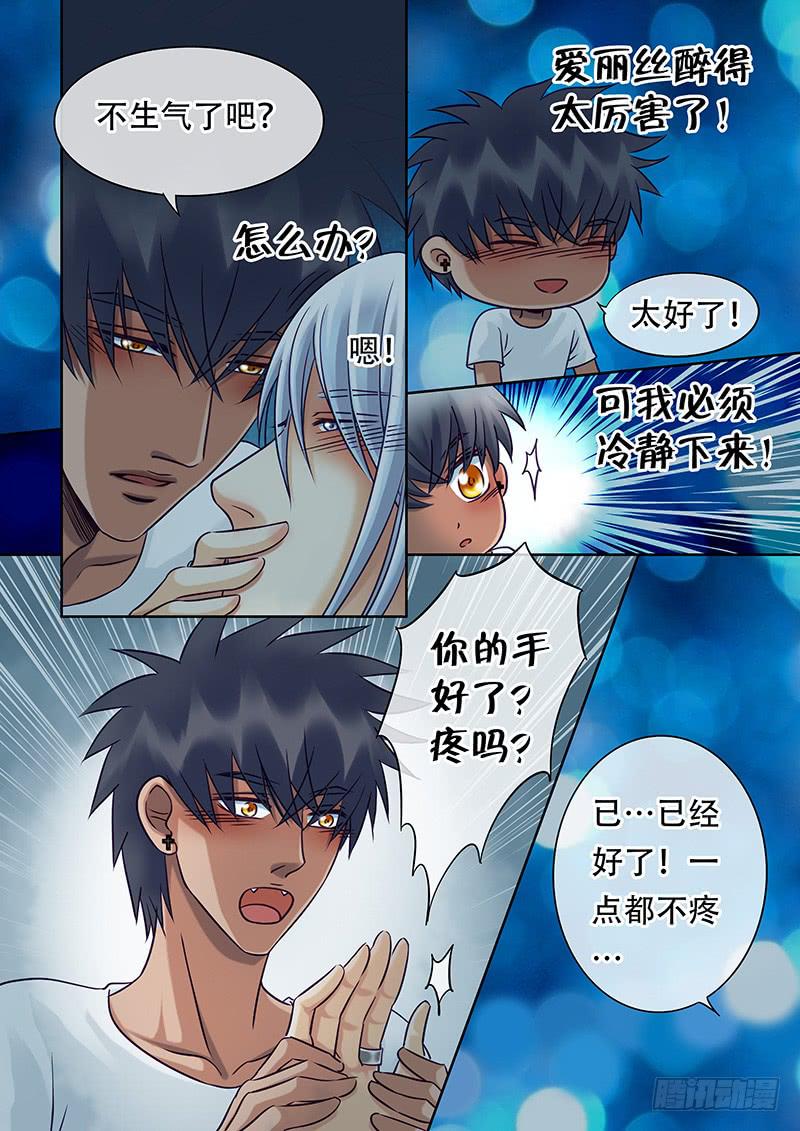 026 雨夜真心-第30话