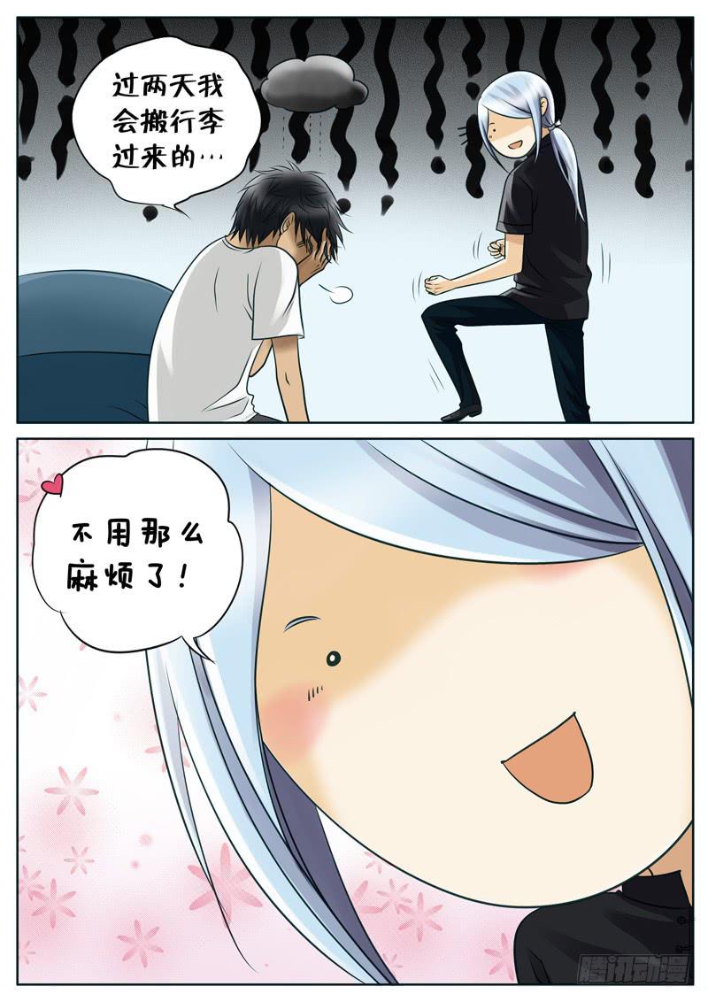 004 烦闷的早晨-第4话