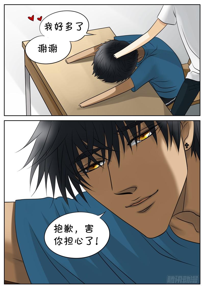 004 烦闷的早晨-第4话