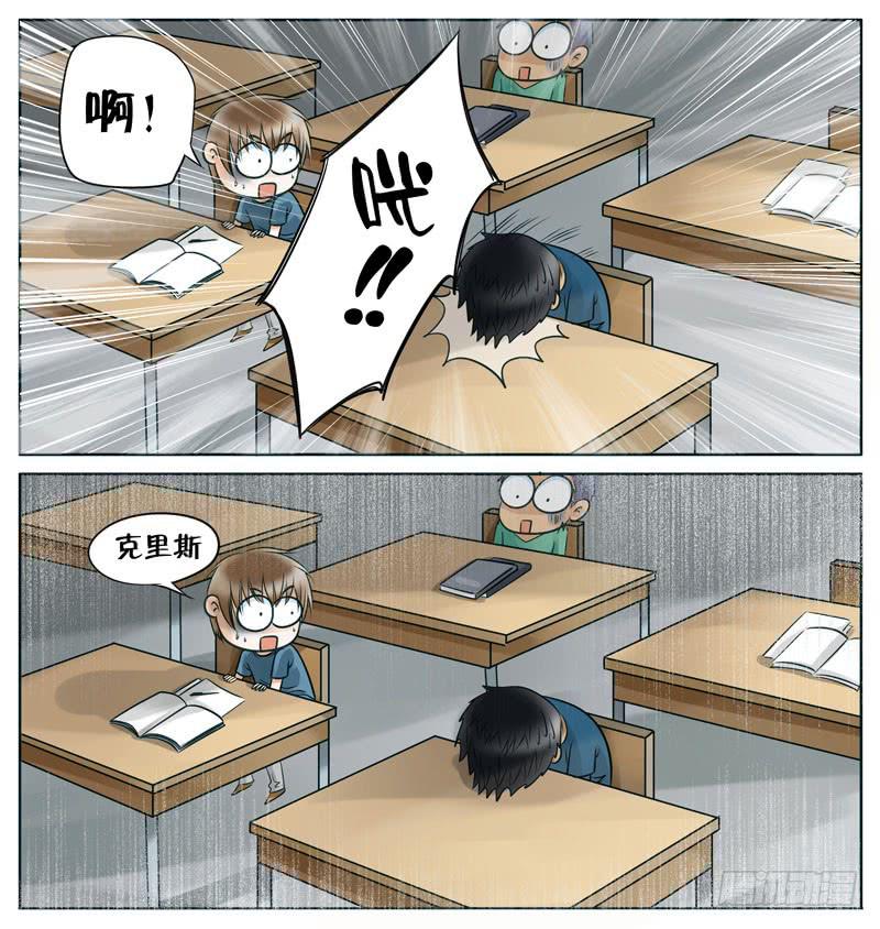 004 烦闷的早晨-第4话