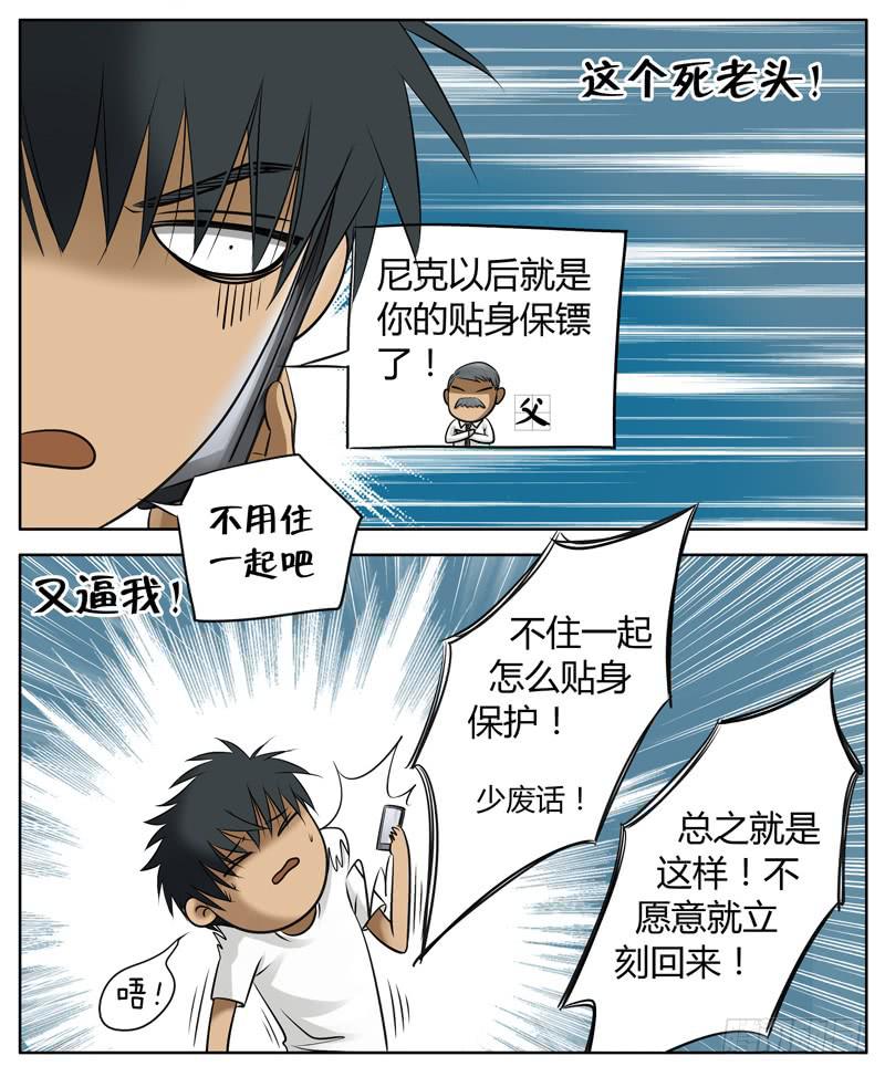 004 烦闷的早晨-第4话