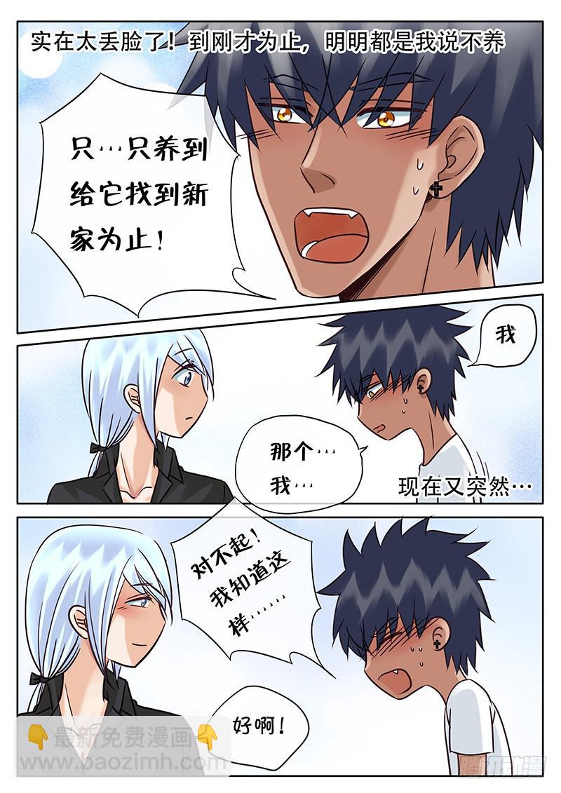 028 笨拙的温柔-第32话