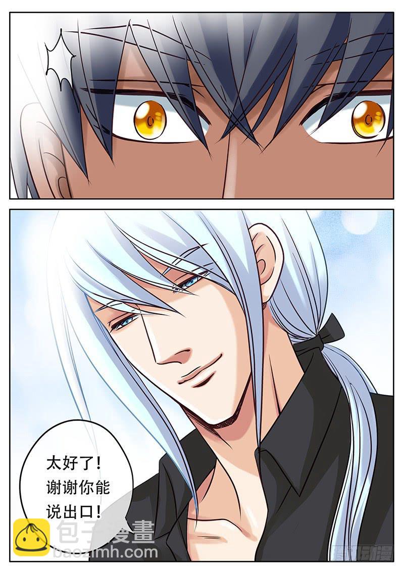 028 笨拙的温柔-第32话