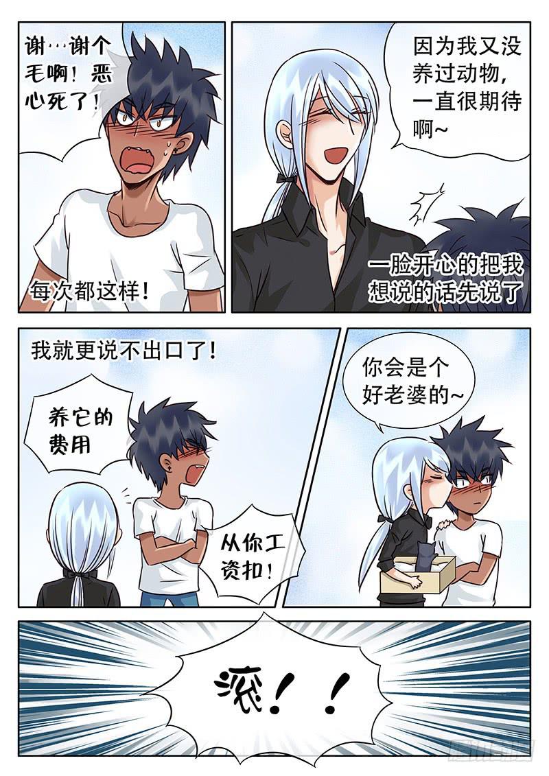 028 笨拙的温柔-第32话