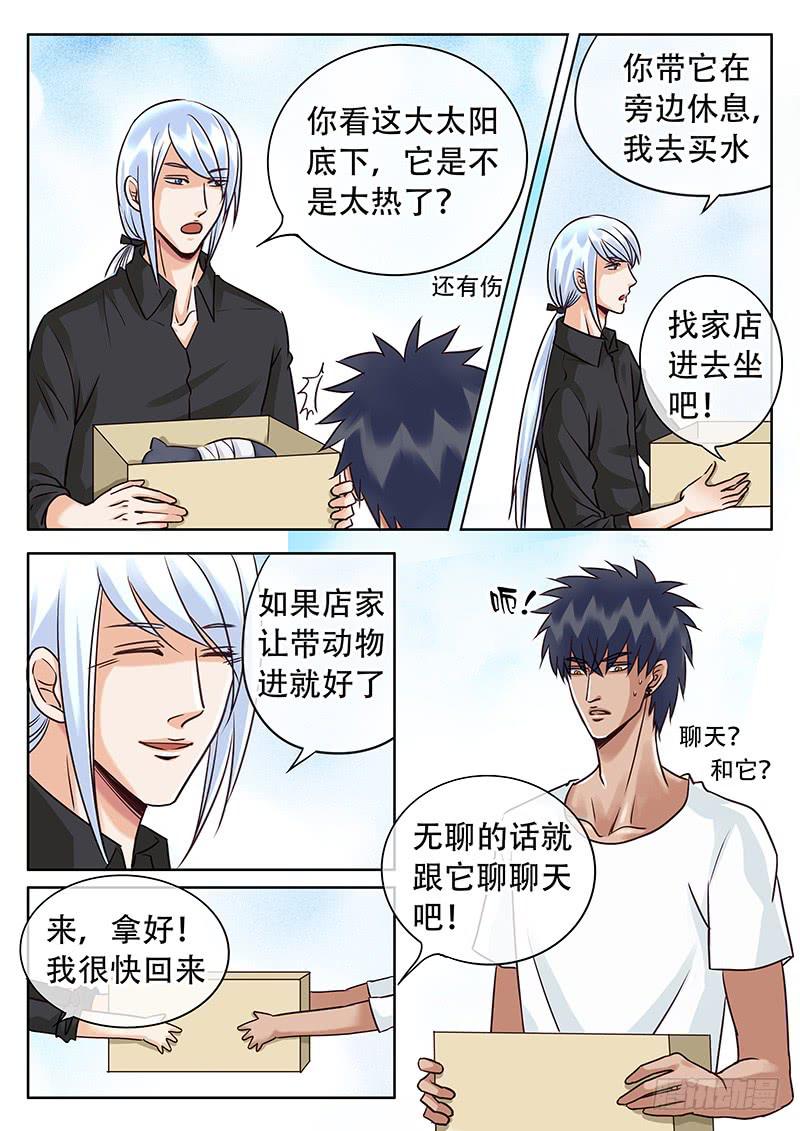 028 笨拙的温柔-第32话