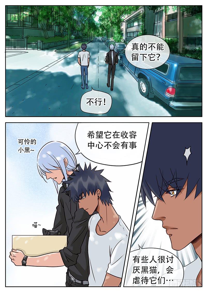 028 笨拙的温柔-第32话