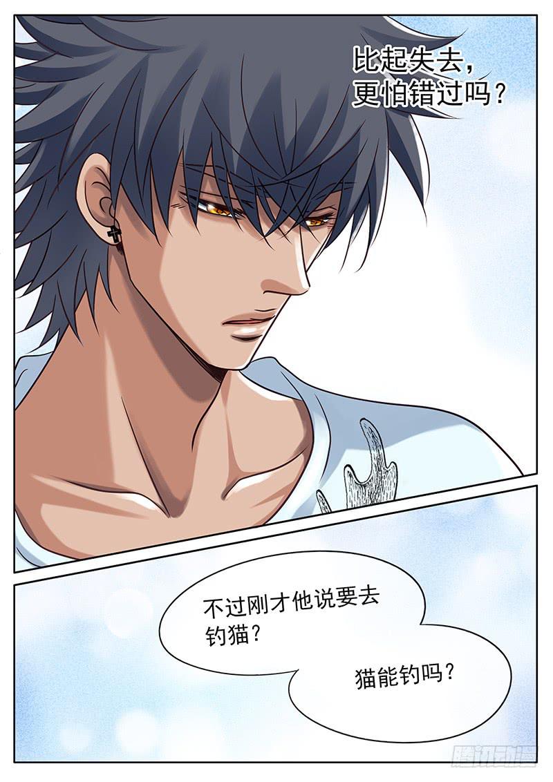 032 失去还是错过？-第36话