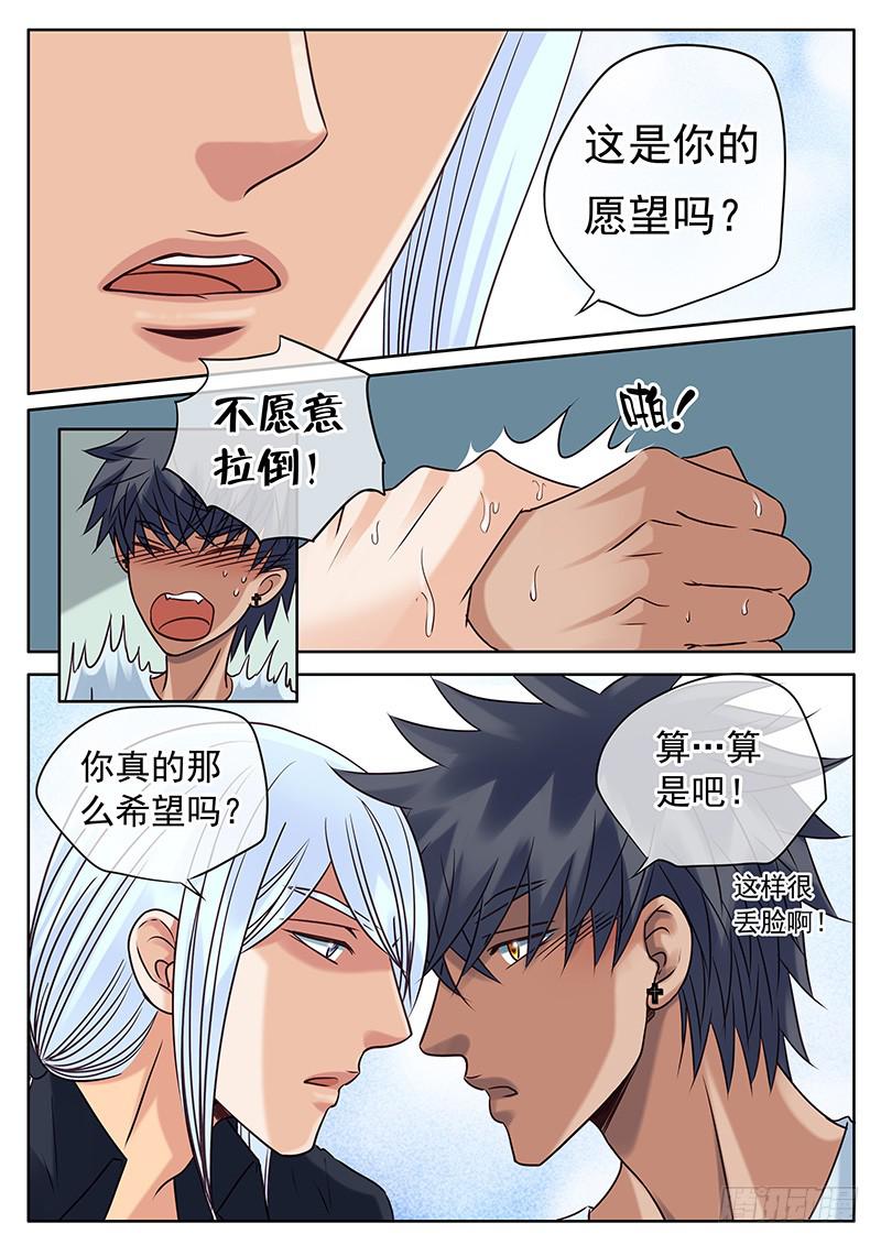 034 你的愿望-第38话