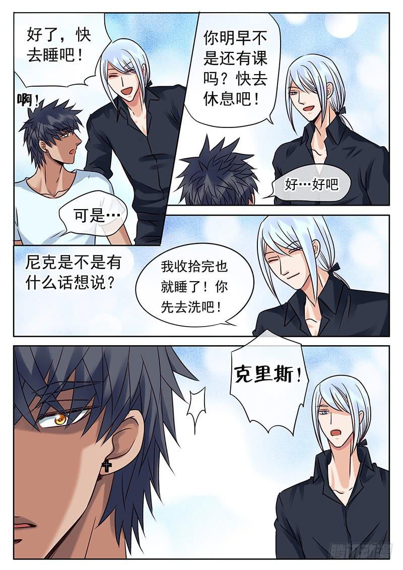 034 你的愿望-第38话