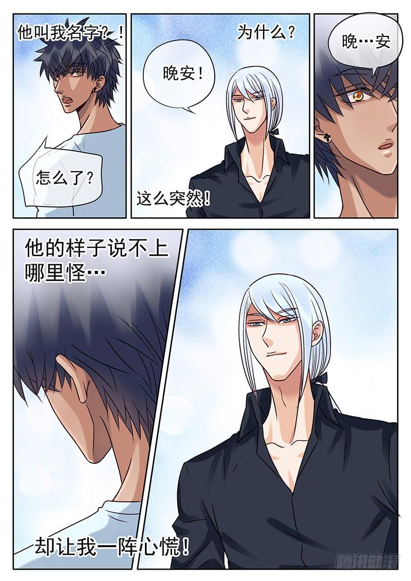 034 你的愿望-第38话