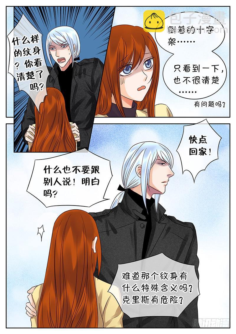 036 你根本不懂-第40话