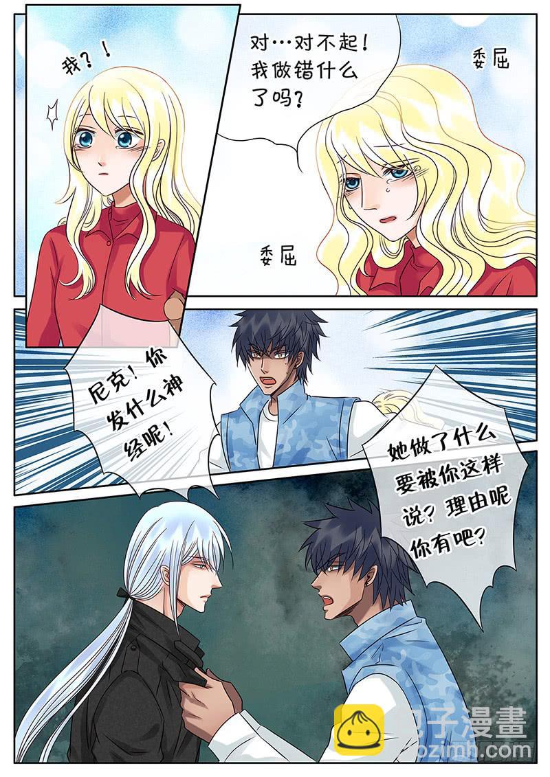 036 你根本不懂-第40话