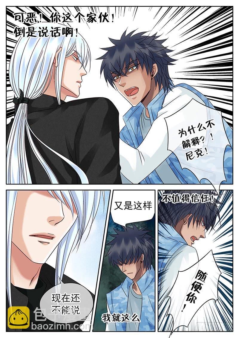 036 你根本不懂-第40话