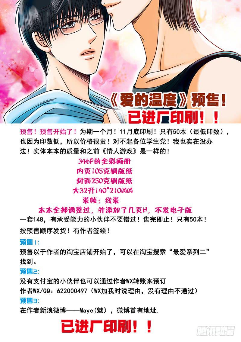 038 夜晚的独白-第42话