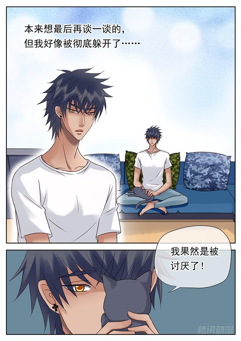 038 夜晚的独白-第42话