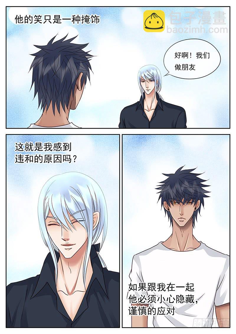 038 夜晚的独白-第42话