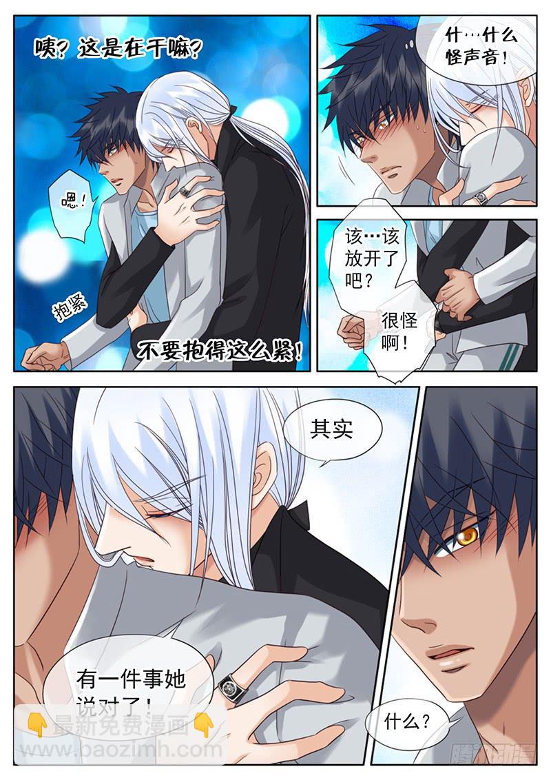 040 你要我怎样？-第44话