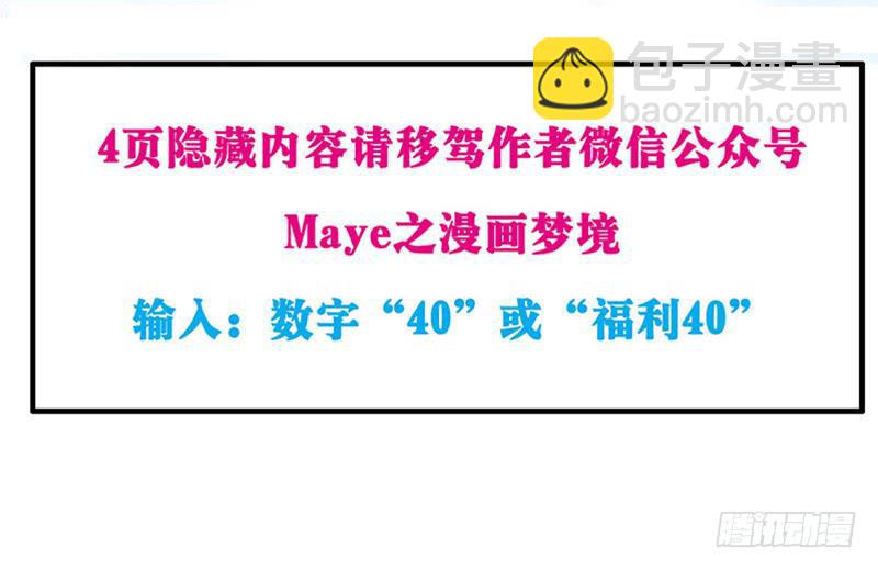 040 你要我怎样？-第44话