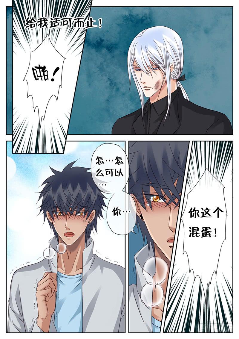 040 你要我怎样？-第44话