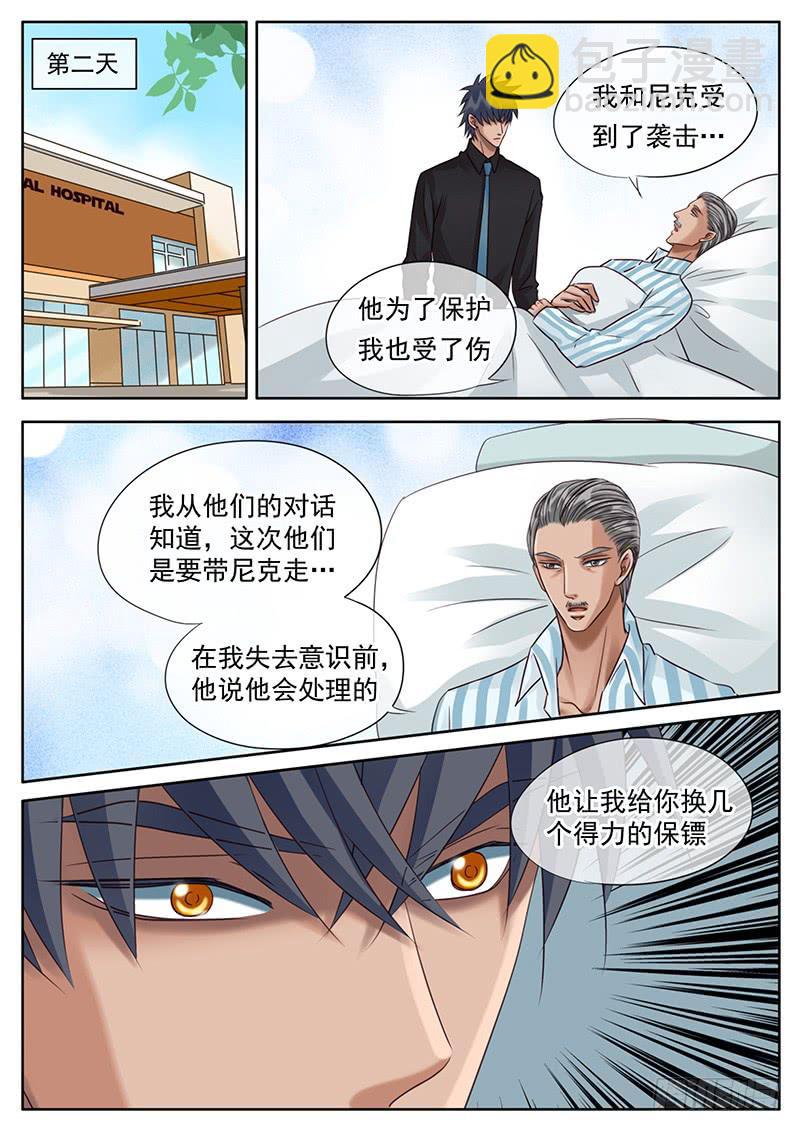 042 房间的秘密-第46话