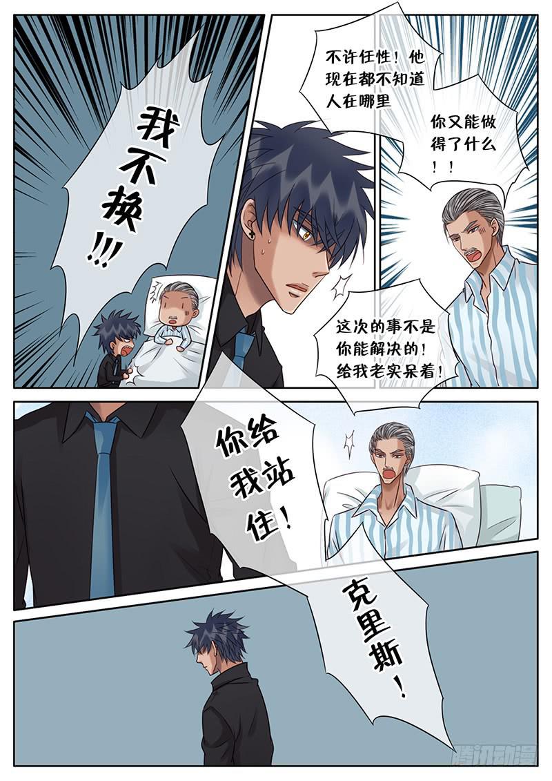 042 房间的秘密-第46话