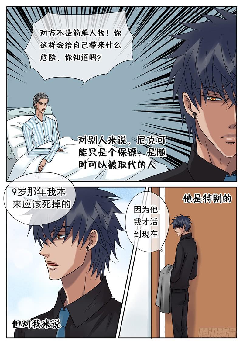 042 房间的秘密-第46话