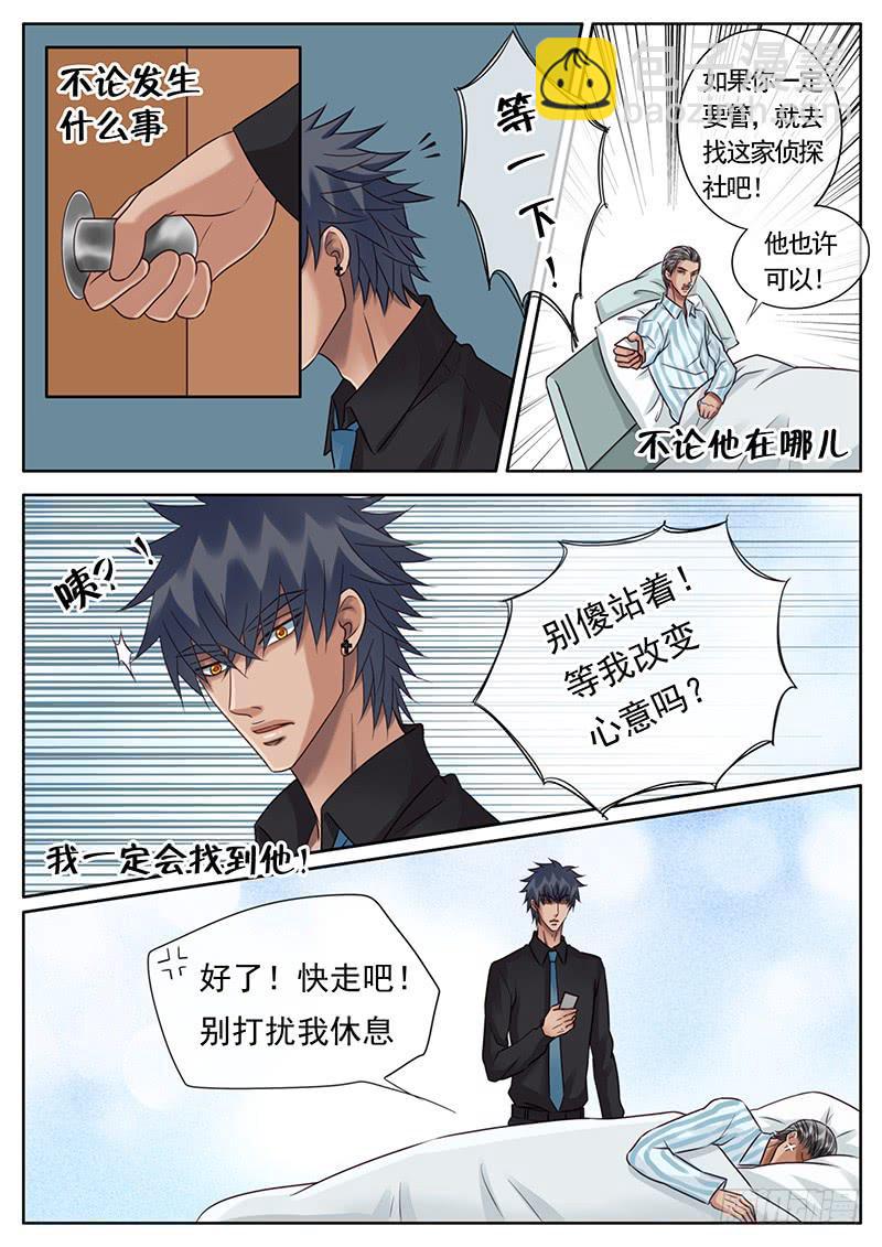 042 房间的秘密-第46话