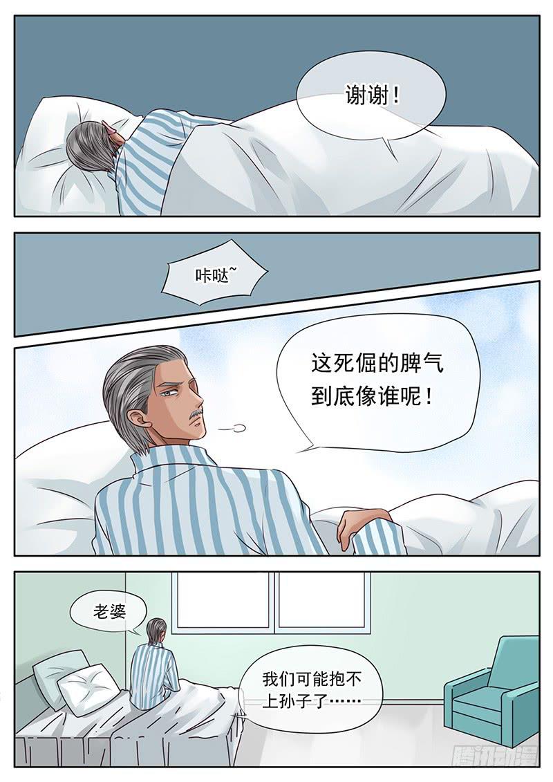 042 房间的秘密-第46话