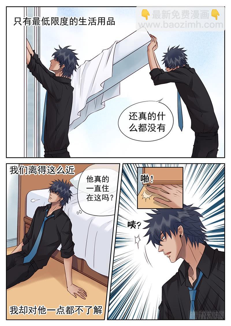 042 房间的秘密-第46话