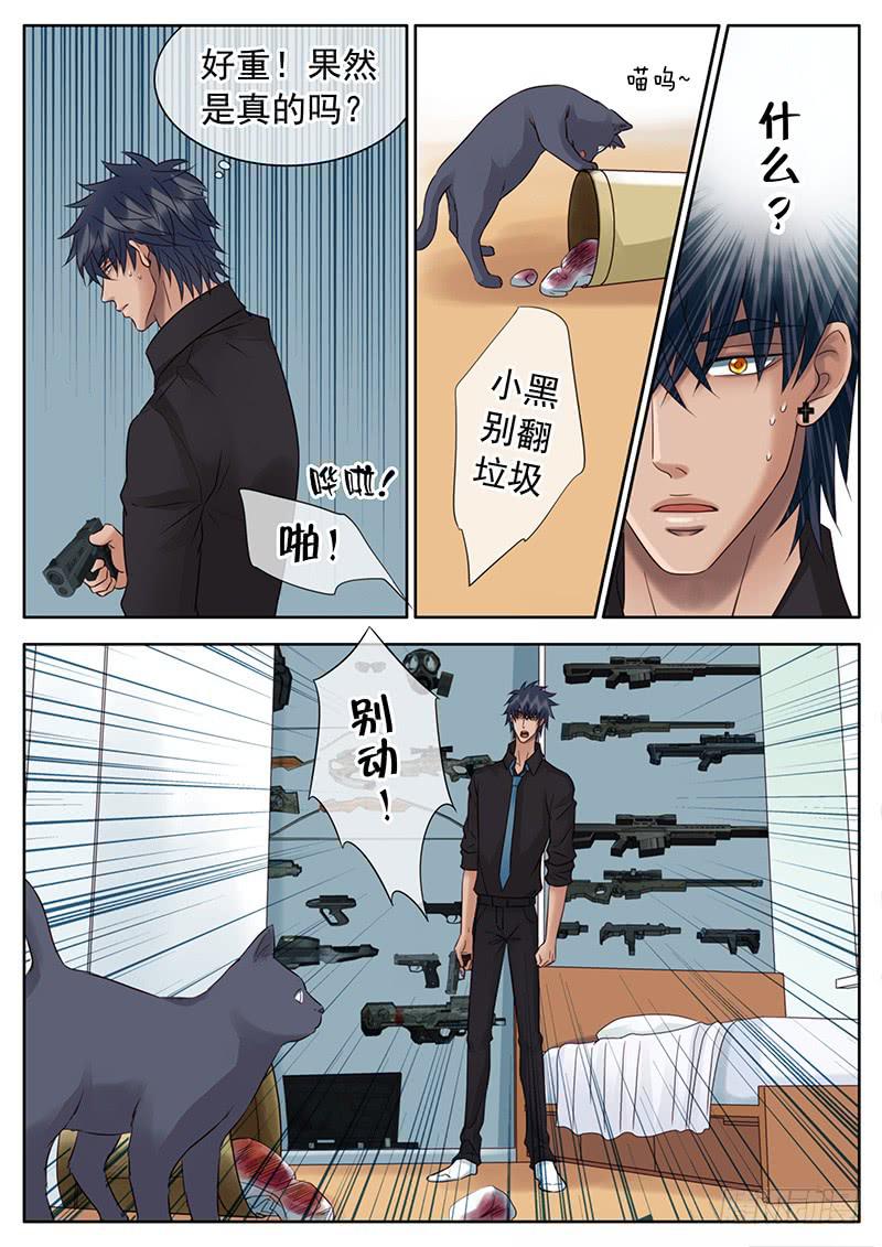 042 房间的秘密-第46话