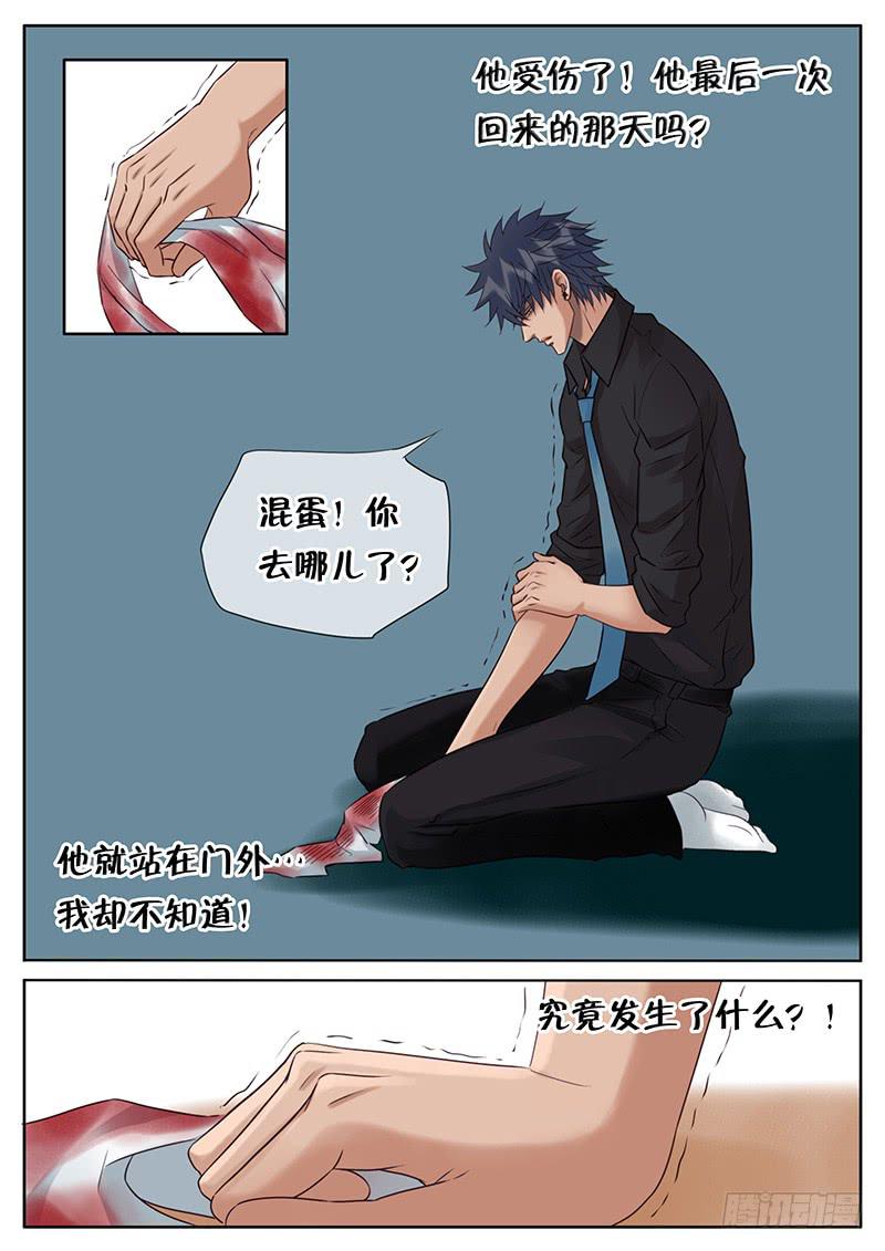 042 房间的秘密-第46话