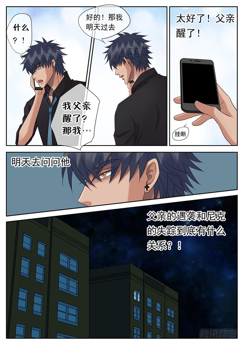 042 房间的秘密-第46话