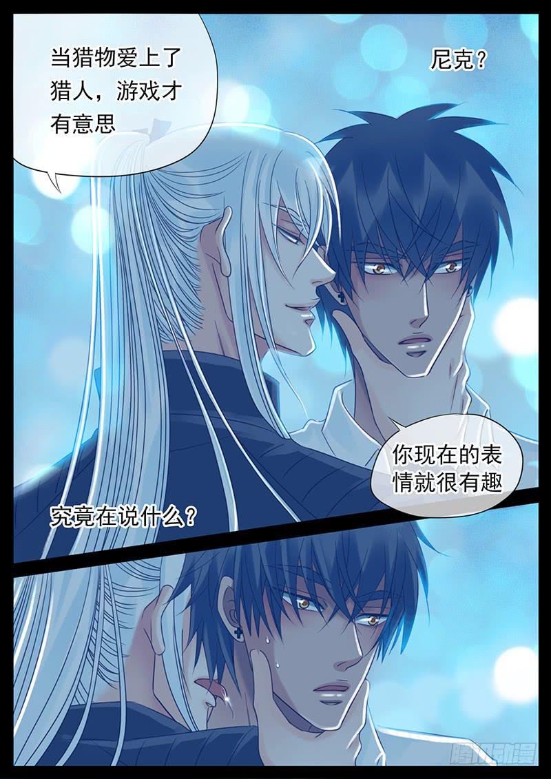 044 最差劲的人-第48话